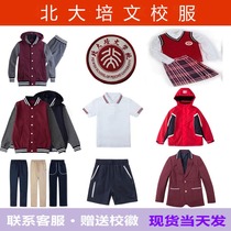 (Same as the school) Peking University Peiwen School Uniform Affiliated Sunshine Boya Experimental Sportswear Summer T-shirt Tops Pants