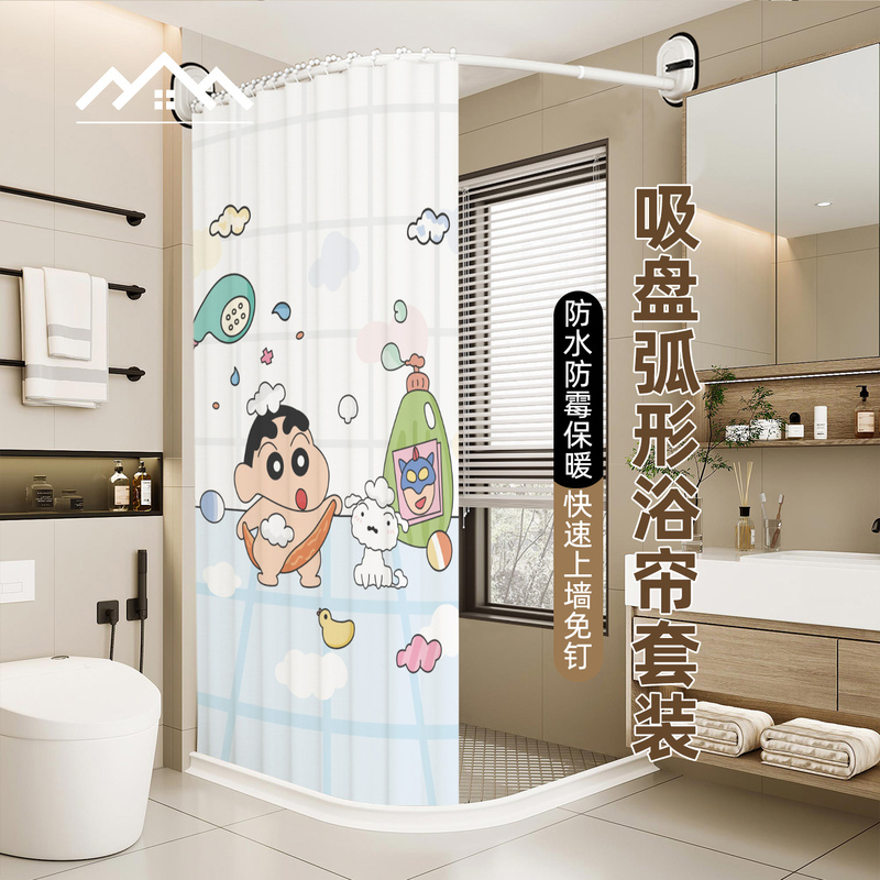 Cartoon Suction Cup Curved Shower Curtain Set, No Drilling Required, Semi-Circular L-Shaped Bathroom Partition Curtain, Right-Angle Bathroom Shower Curtain Cartoon Suction Cup Curved Shower Curtain Set, No Drilling Required, Semi-Circular L-Shaped Bathroom Partition Curtain, Right-Angle Bathroom Shower Curtain
