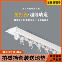 Non-perforated curtain track ultra-thin aluminum alloy rail top-mounted side shower curtain track silent slide rail door curtain slide slide