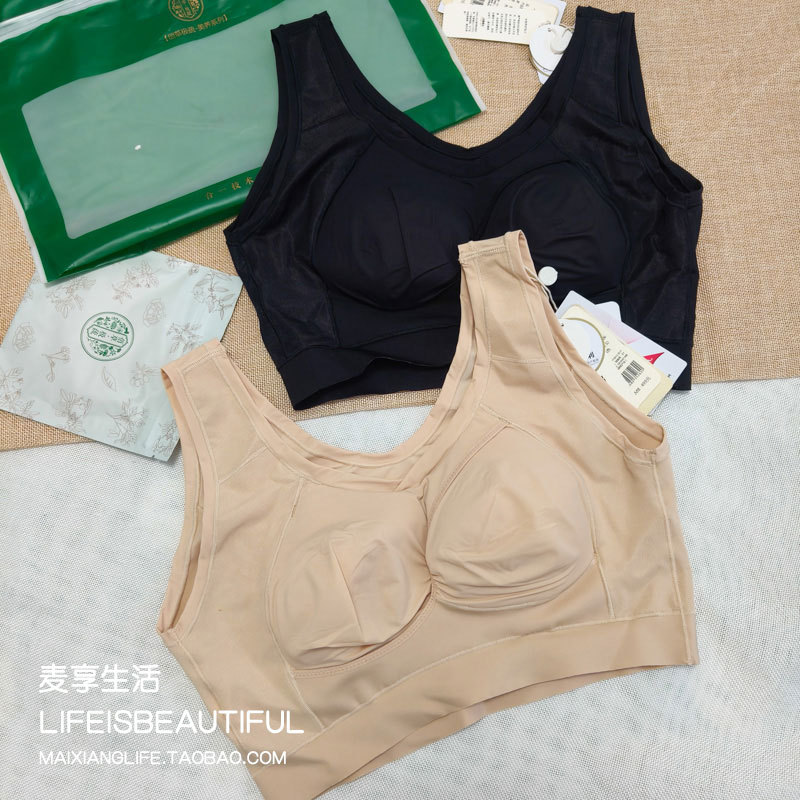 [Set of Two] Bai Cao Ji Shu New 4D Vest-Style Bra Single Piece for Care and Therapy, Ultra-Comfortable and Supportive