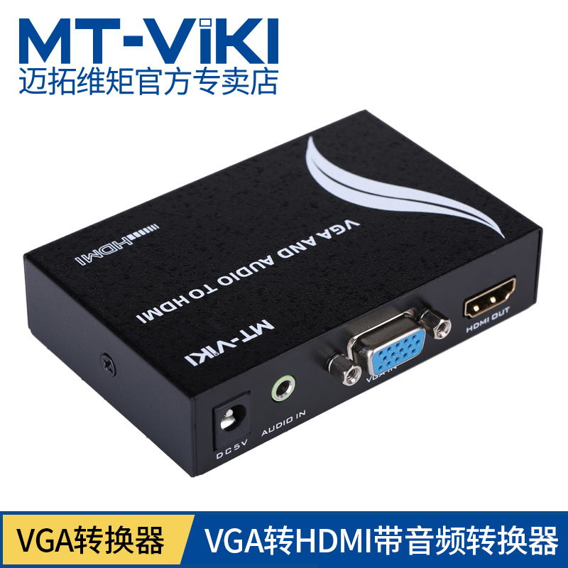 MT - VH02 computer simulates vga to hdmi HDMI HD digital TV display audio and video converter