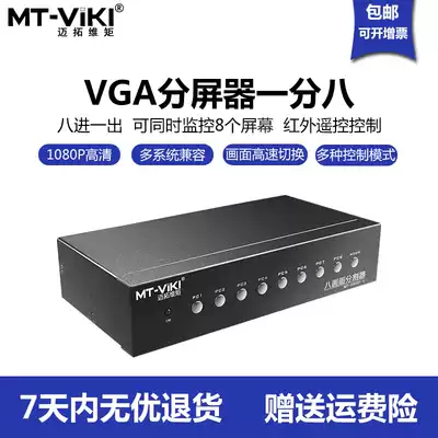Meituo VGA splitter SW081-V eight-screen splitter switcher 8 in 1 out Distribution Video Game