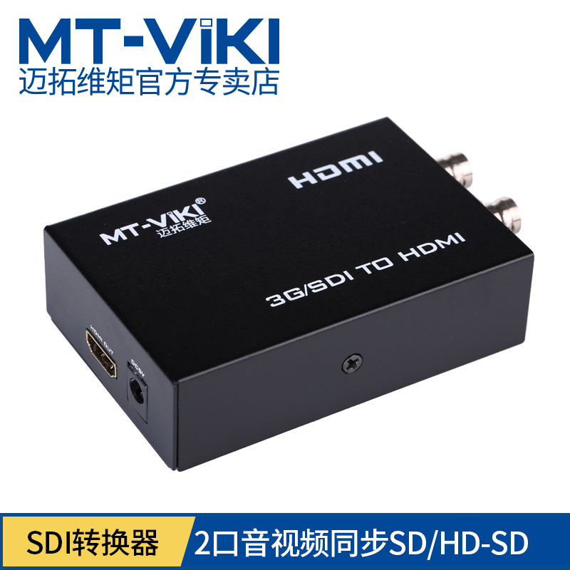 MT-SDI-H02 dual port cascable HD-SDI 3G-SDI converter