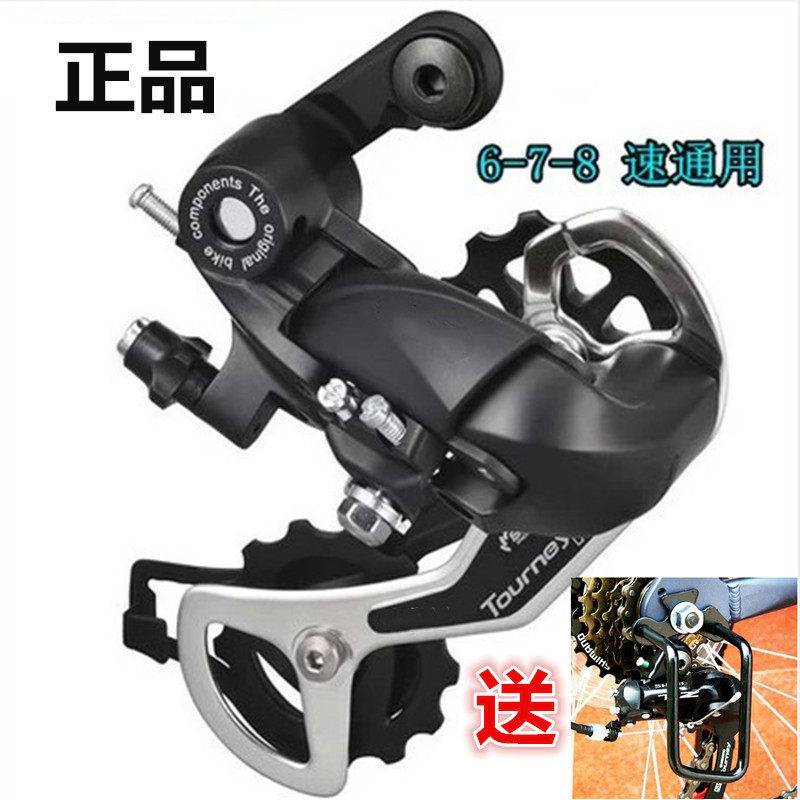 Universal 7 8 9 speed mountain bike positioning rear dial Rear transmission Bicycle eye dial hook dial riding accessories