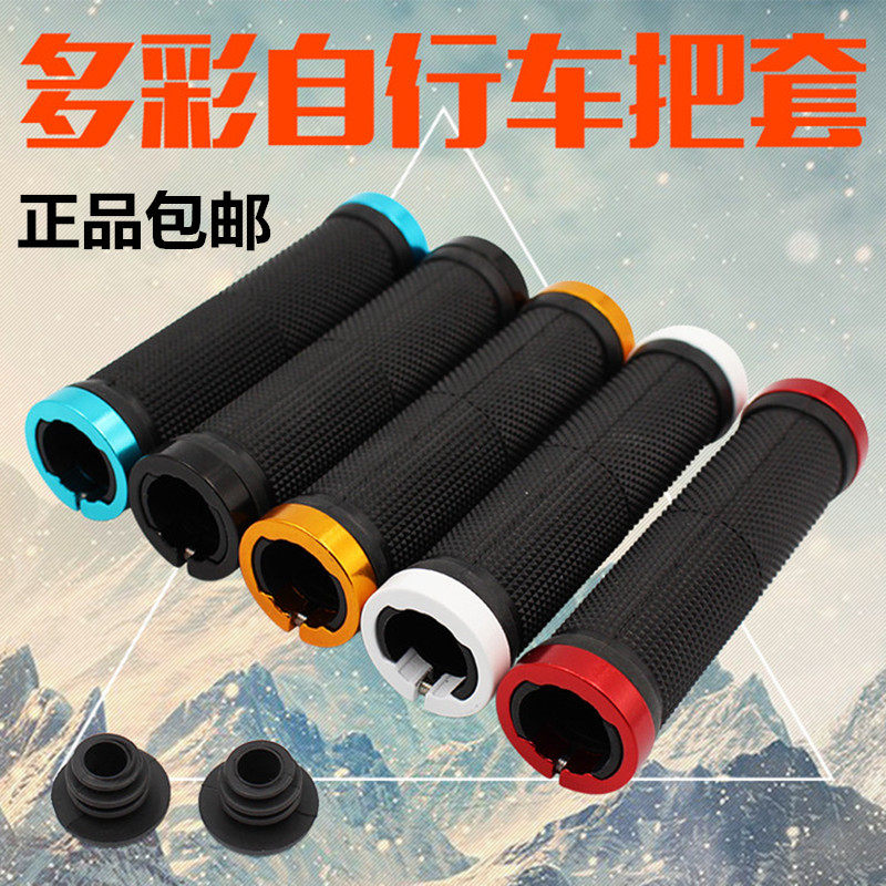 Bilateral lock handle set mountain bike bicycle handle set horizontal grip gloves non-slip handle set bicycle equipment accessories