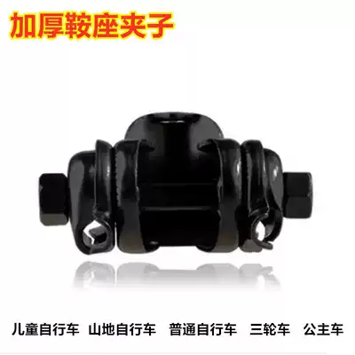 Bicycle seat cushion Mountain bike seat cushion screw saddle clip Seat cushion conversion connection fixed buckle clip chuck