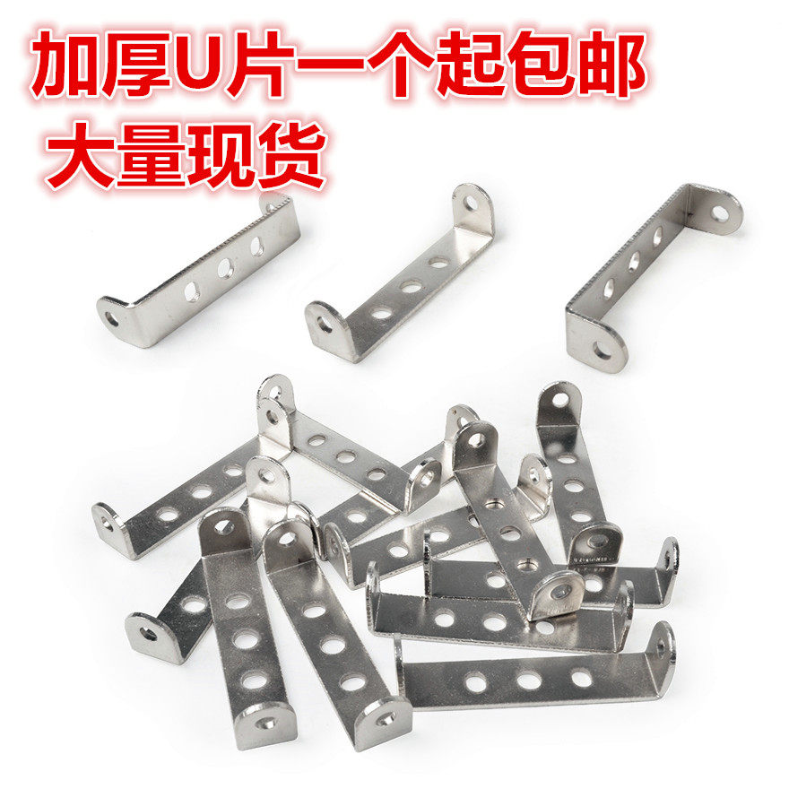 Thickened Mountaineering Bike Rear Shelf U Shaped Sheet Shelving Conversion Rack Steel U Type Sheet Frame Converter Connecting Sheet