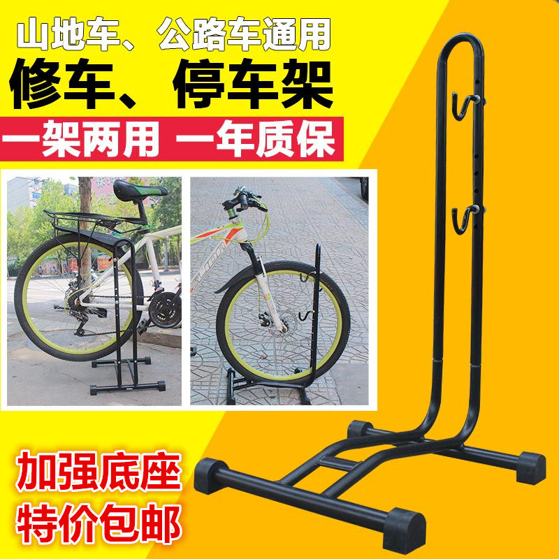 Plug-in parking rack bicycle L-shaped display rack bicycle repair rack mountain bike support frame put the frame foot support