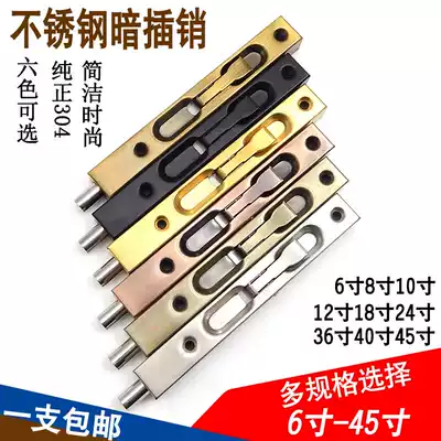 304 stainless steel extended dark latch Double door concealed wooden door latch Invisible mother and child latch door latch lock buckle