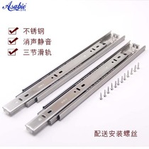 Stainless steel track drawer rail Keyboard side-mounted slide silent ball three-section slide 10 inch-22 inch