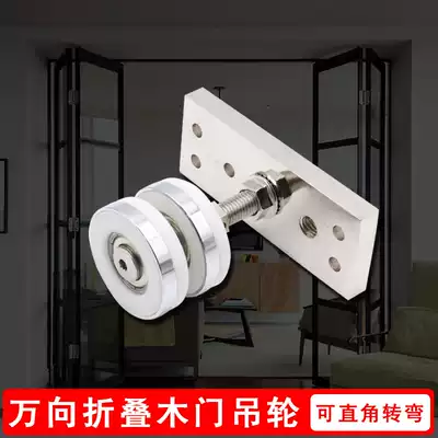 Folding door universal wooden door hanging wheel pulley box partition screen hanging wheel storage sliding door rotating folding door accessories