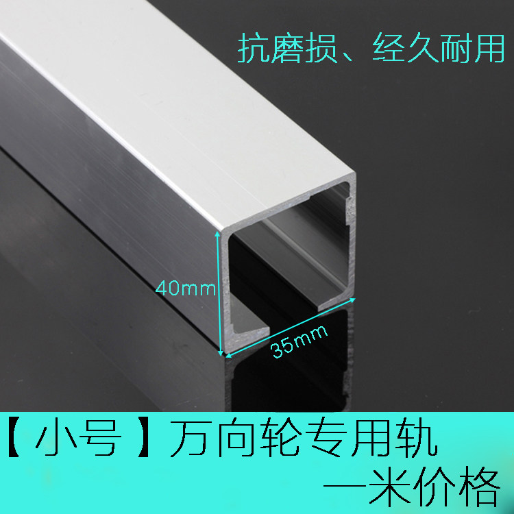 Small universal wheel special hanging wheel 360 degree rotating wheel Track folding door hanging wheel sliding door push-pull one meter price