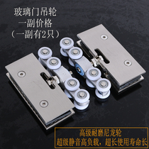 Frameless glass door hanging pulley sliding door hanging rail sliding door hanging wheel track silent slide rail bathroom hanging wheel one-pay price