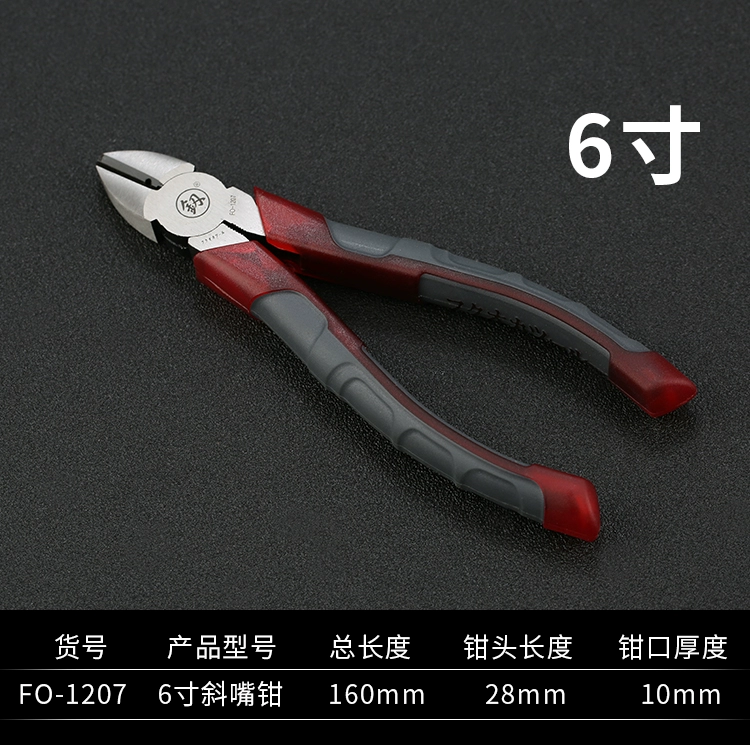 Nhật Bản Fukuoka Electrician đa năng 6 inch kim mũi kìm 8 inch công nghiệp cắt dây kìm kìm dụng cụ nhập khẩu Đức - Dụng cụ cầm tay