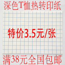 USA AW blue grid dark transfer paper hot painting transfer consumables low price T-shirt special transfer paper TransMax