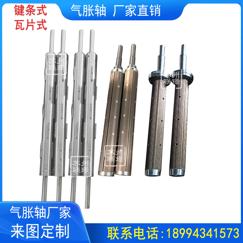 Manufacturer direct air expansion shaft air-pressure shaft air-pressure shaft air-flatulled roller retracting scroll air-expanding roller tension shaft