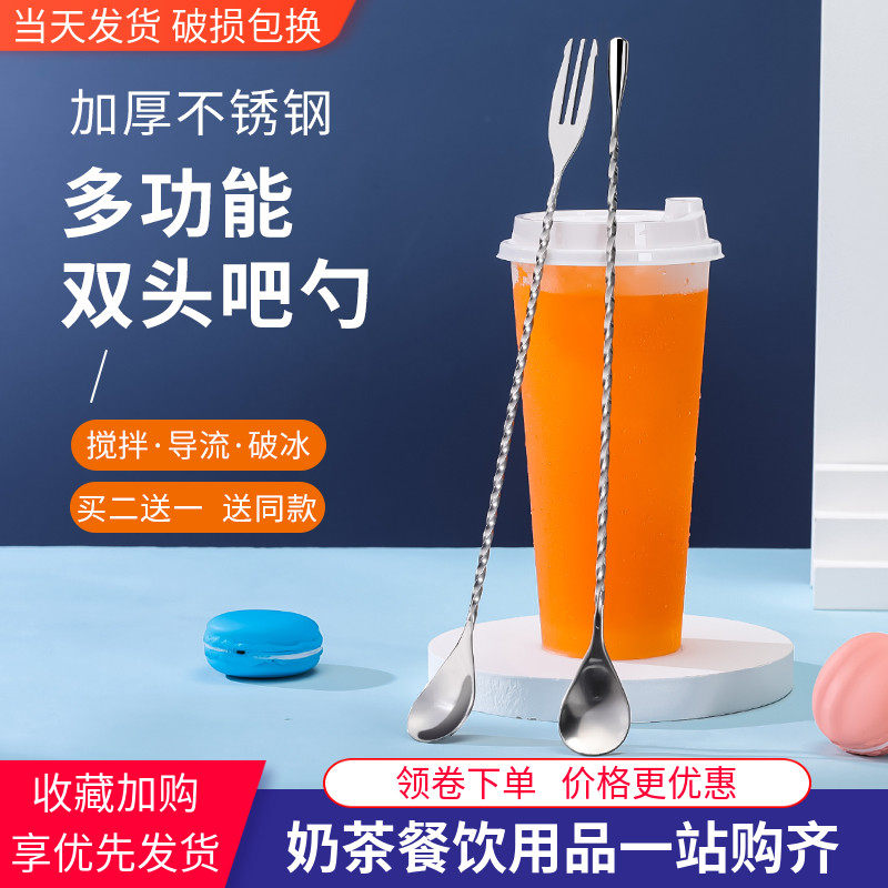 Stainless steel long bar spoon 32cm stirring stick Cocktail Wine Tune Wine Bar Coffee Milk Tea Stirring Spoon Spiral Bar