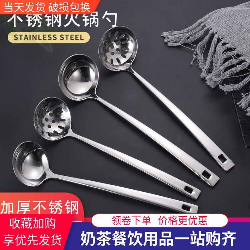 Thickened stainless steel hot pot spoon pearl colander small colander soup shell with hole colander kitchen spoon milk tea shop supplies