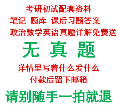 And Southern University 824 Environmental Protection General Theory Answer Title Library of Research and Research Information Pyrene-Taobao