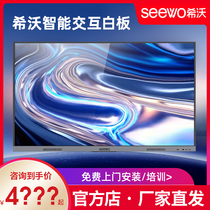 (single Android) Hivo teaching all-in-one seewo smart interactive electronic whiteboard touch all-in-one