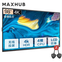MAXHUB 98-inch Smart Conference Planer Display Screen All-in-One 4K ultra-high-clear network wireless pitching screen