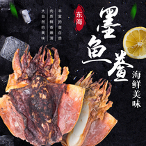 East China Sea cuttlefish boiled dried cuttlefish dried cuttlefish dried cuttlefish dried seafood dried goods extra large 500g-600g