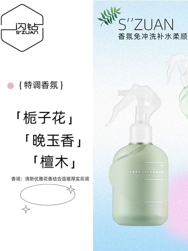 闪钻 Парфюмированное увлажняющее биде, кондиционер, спрей, антистатические электрические духи подходит для вьющихся волос, интенсивное увлажнение, предотвращение ломкости волос, уход за волосами