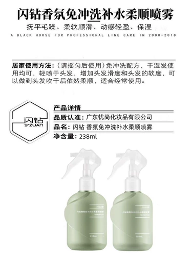 闪钻 Парфюмированное увлажняющее биде, кондиционер, спрей, антистатические электрические духи подходит для вьющихся волос, интенсивное увлажнение, предотвращение ломкости волос, уход за волосами