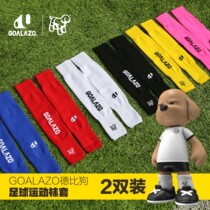 GOALAZO Deby Dog Football Sport Sox Sox Sox Sox с фиксированным крышкой