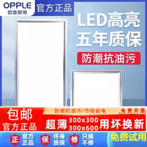 Op integrated ceiling led light kitchen bathroom embedded aluminum gusset ceiling 300x300x600 flat panel light