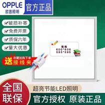 Op Lighting 600x600led flat panel light integrated ceiling gypsum board aluminum buckle board mineral wool board 60x60led light