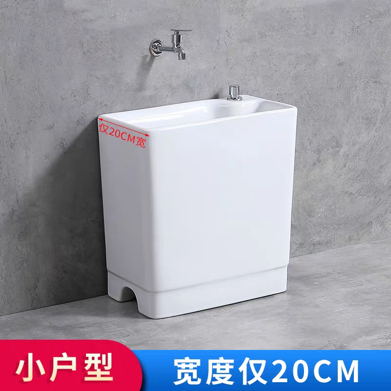 JOMOW balcony small number 20CM washing mop pool ceramic home dressing room ultra narrow pier cloth pool side drain mop pool