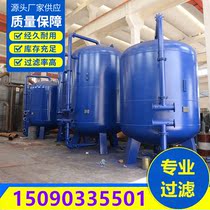 Large-scale industrial quartz sand activated carbon multi-media manganese sand resin filter well water yellowing removal of iron and manganese water treatment