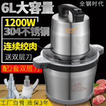 Garlic stirrer Commercial automatic large-capacity garlic breaker Electric ginger cutter Vegetable grinder Garlic machine Garlic press puree device