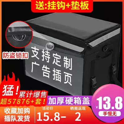 Delivery box, food delivery box, insulation box, commercial stall size distribution box, refrigerated box, rider equipment on behalf of sale