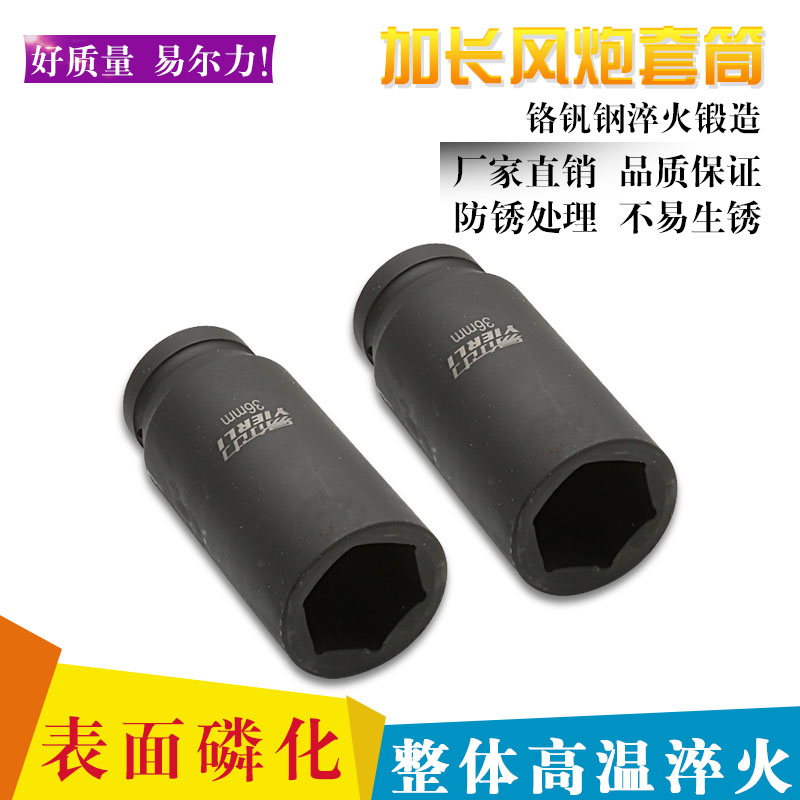 Stroke gun socket head 3 4 heavy-duty extended pneumatic pneumatic socket head 19 square 24C wrench 120mm long sleeve head