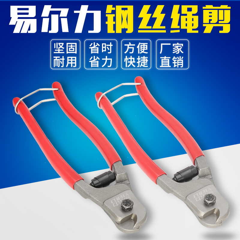 Wire rope scissors Wire wire cutting pliers Wire breaking pliers Scissors pliers Labor-saving multi-functional 8 inches