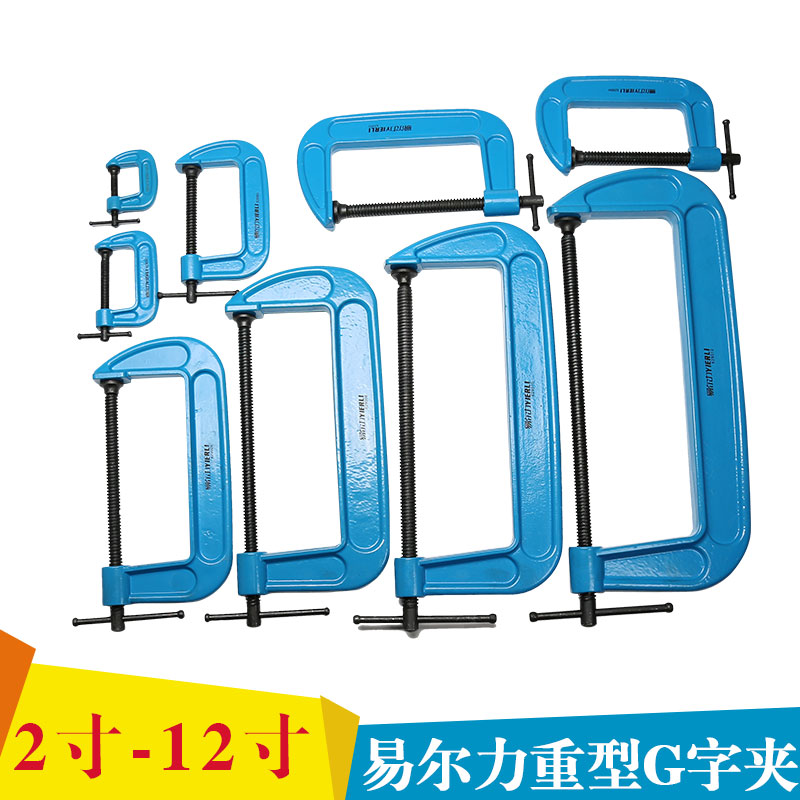 Easy-Ellig G word clip F clamp D-shaped clamp C type woodworking clamp fixing clamp grinding tool forged steel rocking lever clamp woodworking tool