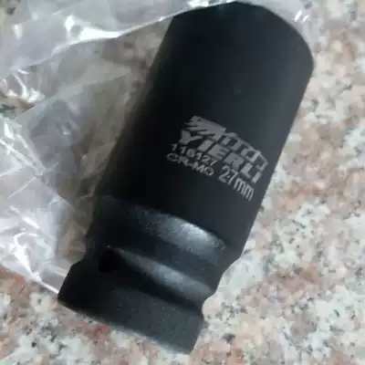 Small pneumatic wrench extended sleeve Hexagon socket Pneumatic wrench sleeve 1 2 extended sleeve 8mm-36 extended sleeve
