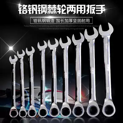 Dual-use ratchet wrench Fast opening plum blossom wrench Plum blossom opening wrench Auto repair fast gear wrench