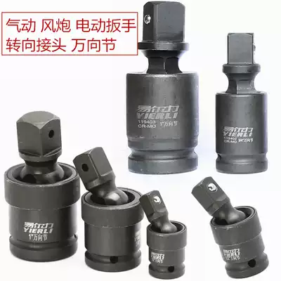 Pneumatic steering head Pneumatic wrench Universal joint Electric screwdriver Movable sleeve head Auto repair joint 1 2 inch 3 4 1 inch