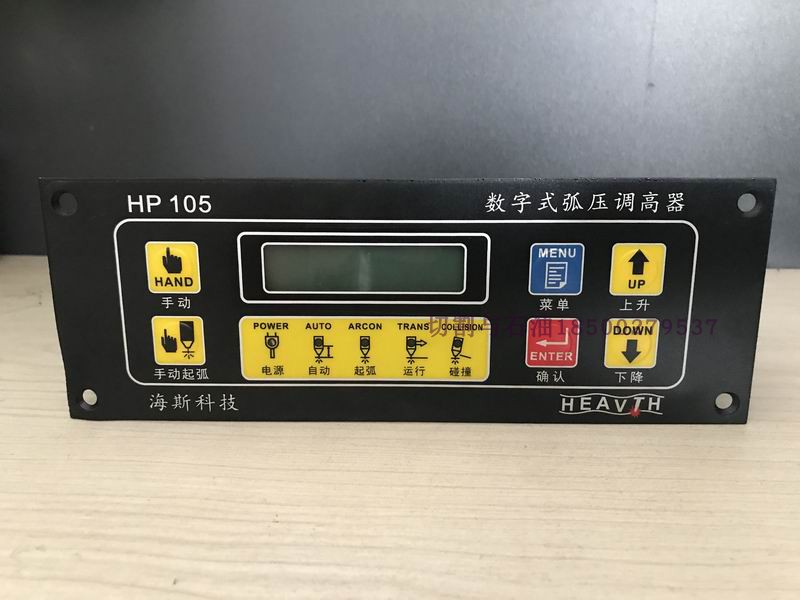 Arc voltage height controller HP105 plasma height controller automatic height controller CNC plasma cutting machine