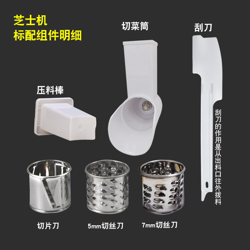 Shanmei SM-QC05 vegetable cutting assembly 3 knives with G21G31G33G33P host