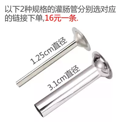 Can be a JR10 JR129 (No. 10, No. 12) ground meat stainless steel enema tube