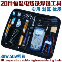 20 pieces 936 thermostatic electric soldering iron Kit Kit Kit multimeter soldering iron soldering tool electronic repair soldering pen