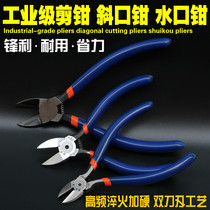 Water mouth pliers oblique mouth pliers electrician 5 inch 6 inch partial mouth pliers cutting pliers cutting steel wire water mouth cutting pliers industrial grade
