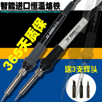 JY 936 internal hot electric soldering iron set household factory electric iron soldering gun repair welding tool electric welding pen
