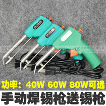 Welding treasure HB-585A 40W 60W 80W manual welding gun lead-free hand press out tin solder gun electric chrome iron