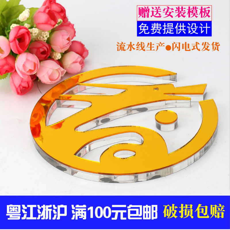 Crystal word image background wall acrylic PVC three-dimensional word sticker company's signature LOGO door head word carving customization