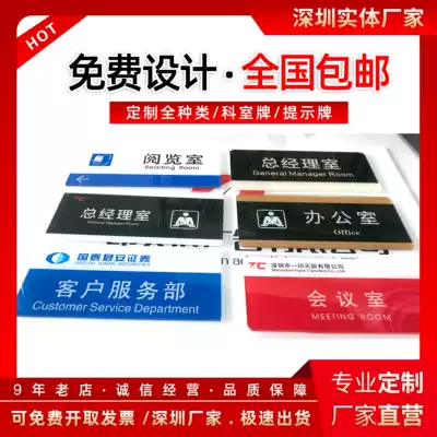 Customized acrylic house number Office sign sign sign room card custom class card classroom company guide sign